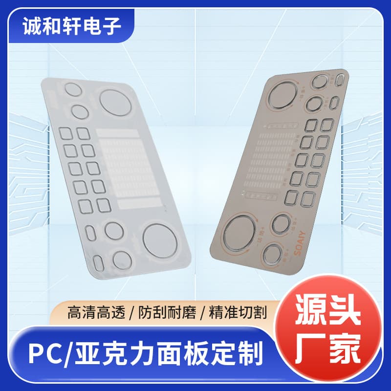 Screen-printed electroplated mirror acrylic PC boards, new energy vehicle hidden character surface stickers, touch control panel processing