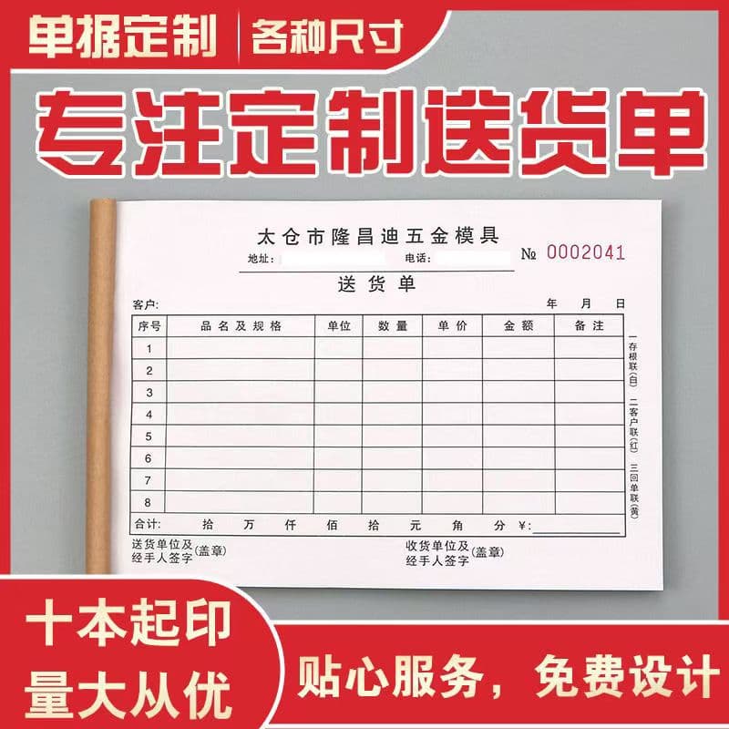 Food Distribution Receipt Two-Part Cash Register Slip Payment Voucher Management Form Custom Printed Paper