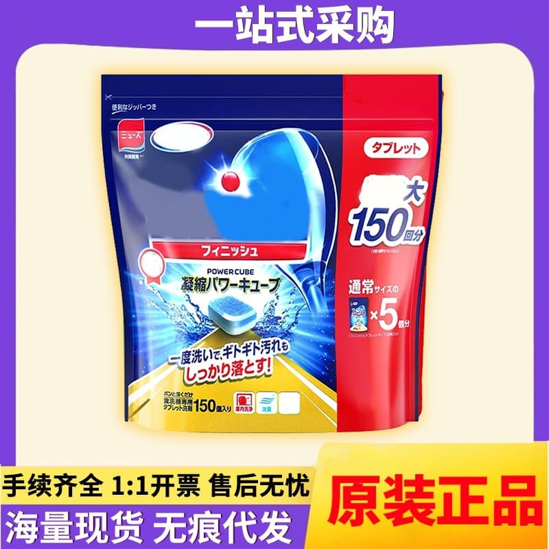 Japanese Import Finish Dishwasher-Specific Dishwasher Blocks, Cleaner for Grease Removal, Dish Detergent, 150 Pieces