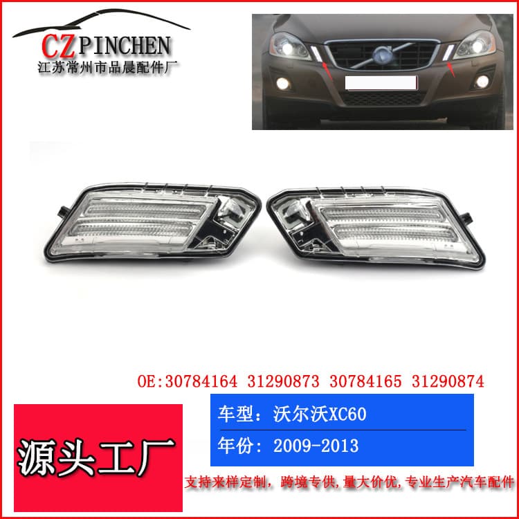 Compatible with Volvo XC60 Fog Light Front Bumper Light 10-13 Volvo LED Daytime Running Light Fog Light