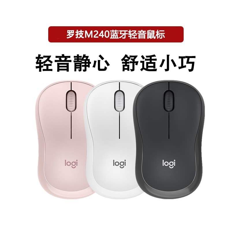 Unpacking Logitech M240 Wireless Bluetooth Mouse Office Light Sound Comfortable Computer Notebook Home Portable Small