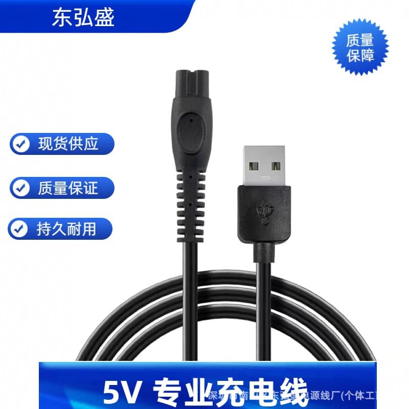 Compatible with Philips Electric Shaver Charger Accessories, USB Power Cable, Car Charger Cable, Universal