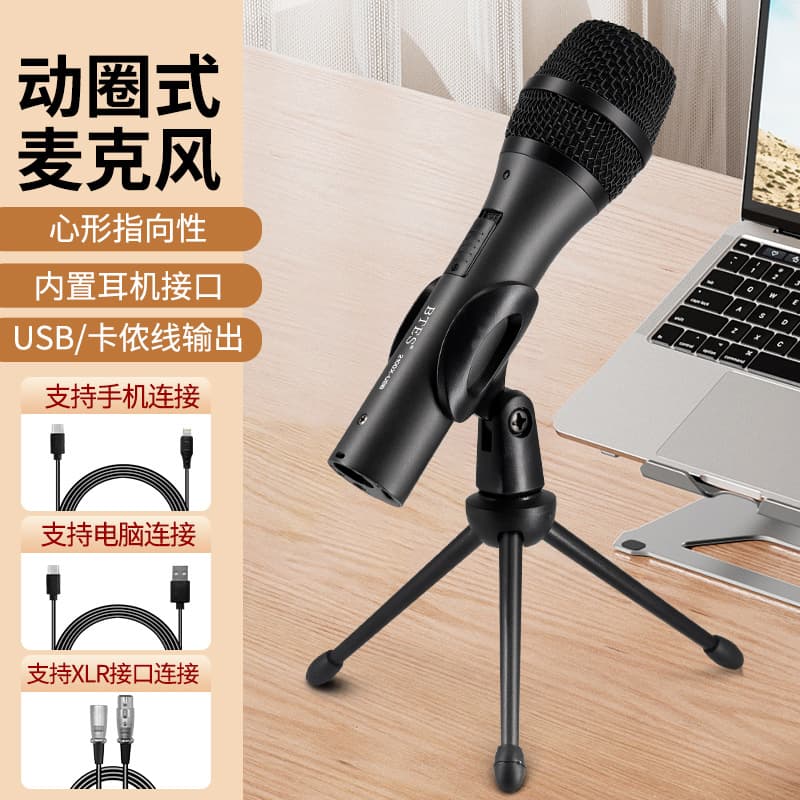 BTES/2100X USB Microphone for Professional Recording, Live Streaming, Karaoke, Noise Reduction for Phones, Desktops, and Laptops