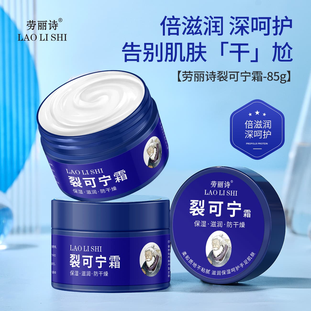 Lauris Crack Relief Cream for Hands, Feet, and Heels - Repairs Dry, Cracked, and Moisturizing