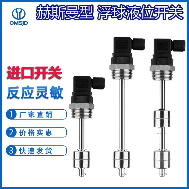 Hirschmann float level switch, stainless steel water level control, multi-point reed switch level sensor, water/oil level gauge