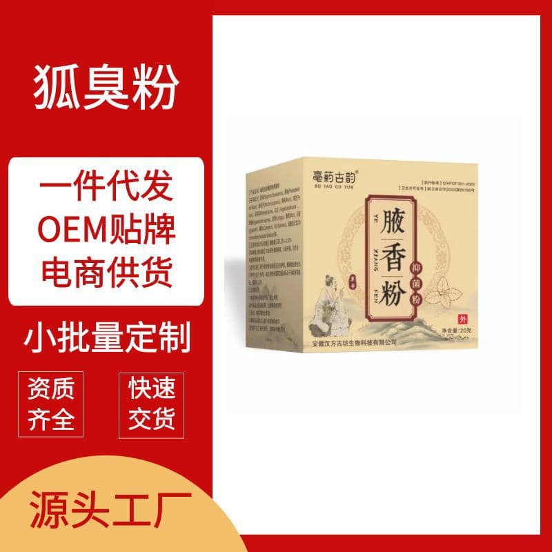 Custom Bromhidrosis Powder for Underarm Odor, Unisex Underarm Scented Powder