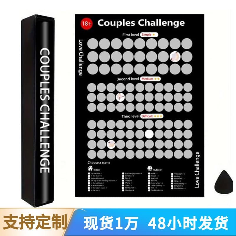 Spot cross-border hot-selling date night between couples 94 to promote the relationship between couples scratch-off posters