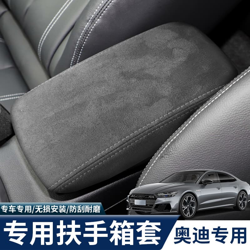 Suitable for car central armrest box cover pad protective leather case with grid A3A4LA5Q3Q5LA6LA7