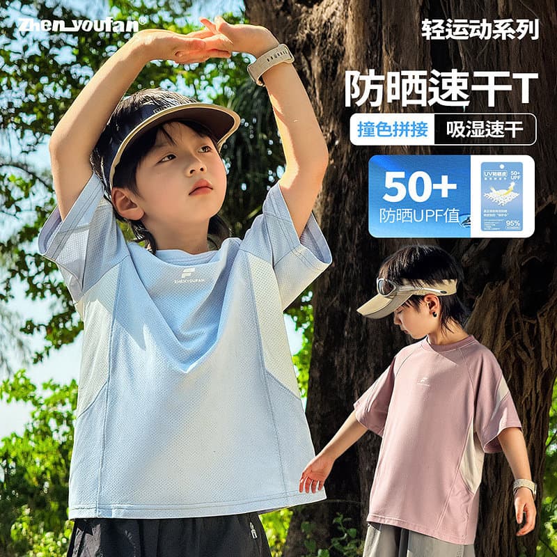 Children's clothing boys' sun protection short-sleeved T-shirt 2026 summer new style children's sports quick-drying tops big children's summer clothes