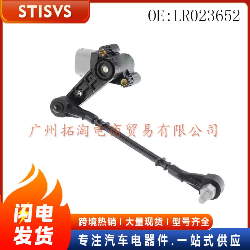 LR023652 Car Air Suspension Height Sensor for Land Rover Range Rover