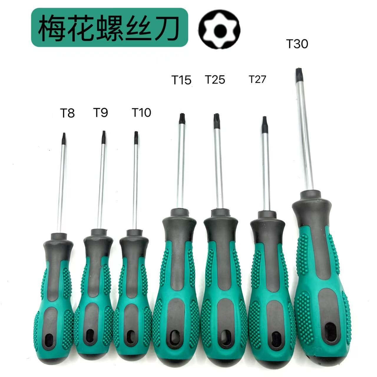Torx center-hole screwdriver star-shaped hex hole-drive screwdriver industrial driver T8T10T15T20T30 precision
