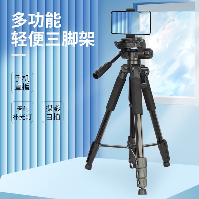 3600S Phone Live Streaming Tripod 1.7m Beauty Fill Light DSLR Night Fishing Stand Mirrorless Floor Tripod