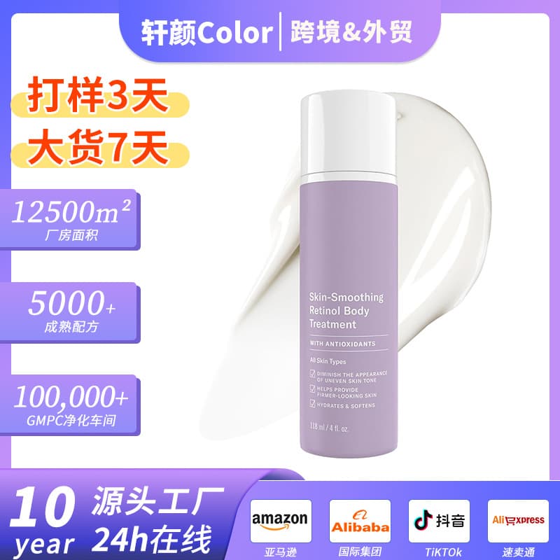 Cross-Border Skin-Smoothing Retinol Body Treatment Retinol Body Care Cream
