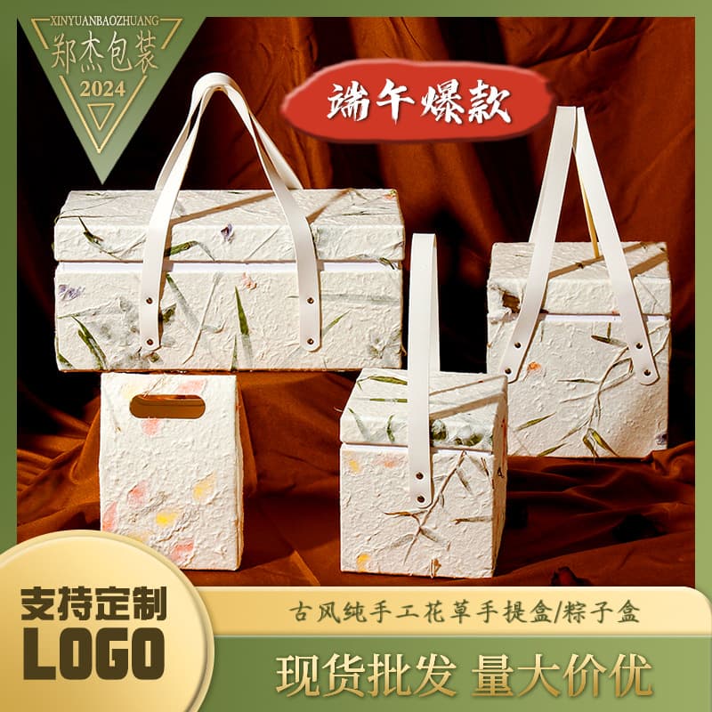 Chinese Style Zongzi Box Dragon Boat Festival Handheld Gift Box Heaven and Earth Lid Pure Handmade Floral Packaging Box Gift Box Wholesale
