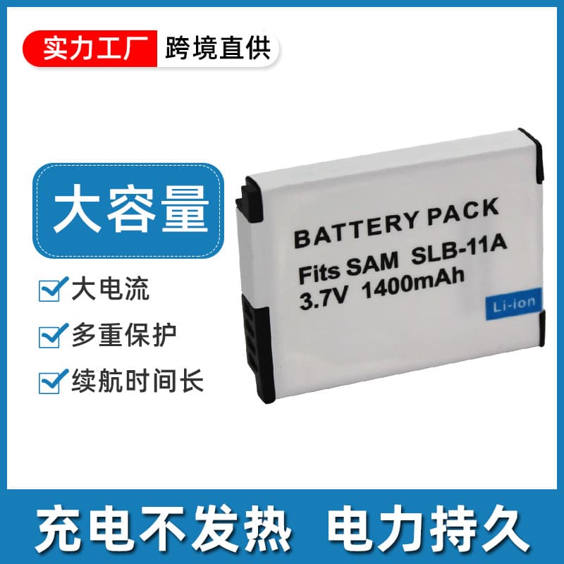 Suitable for Samsung SAMSUNG-WB650 ST5000 ST1000 SB-LH73 battery SLB-11A battery