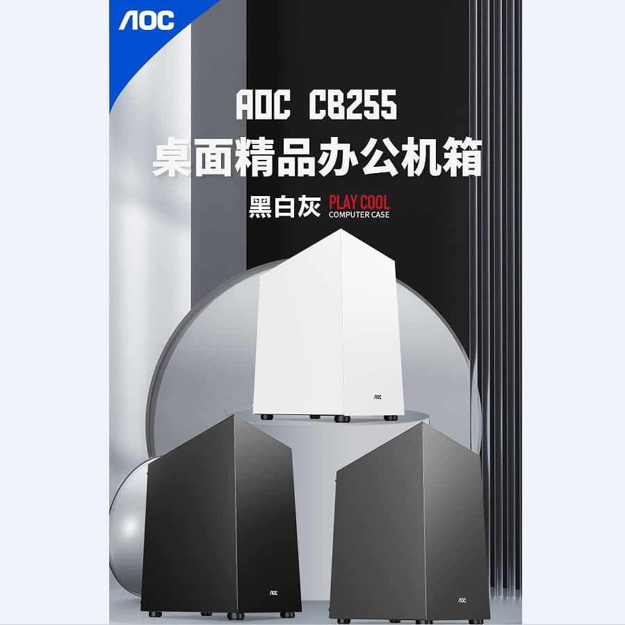 AOC CB255 desktop computer M-ATX/ITX office game empty chassis usb3.0 wide body desktop chassis