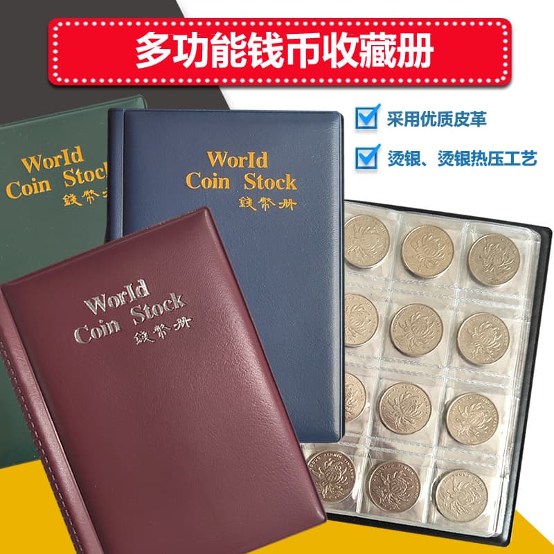 Collectible Coin Album Silver Dollar Commemorative Coin Binder Loose Leaf Copper Coin Collection Book from Mainland China