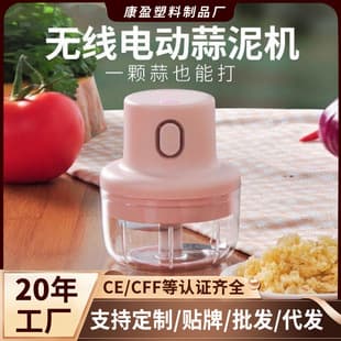 Home Meat Grinder, Mini Electric Garlic Chopper, Kitchen Vegetable Cutter, New Wireless Electric Garlic Masher, Wholesale Available
