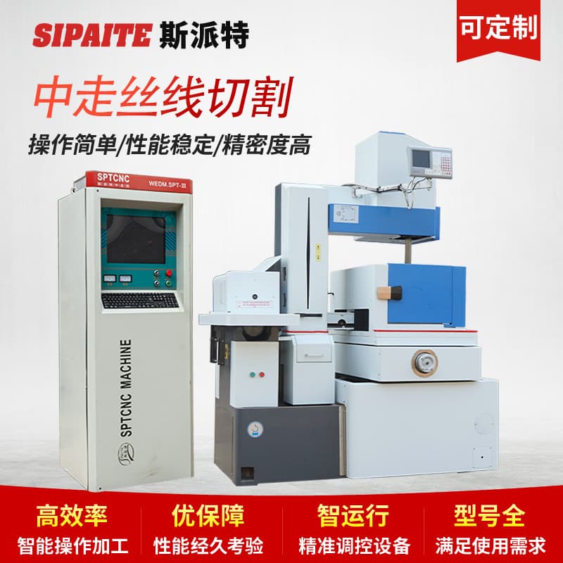 Medium Wire EDM DK77-C Type Wire EDM Machine, High Precision CNC Medium Wire EDM Machine