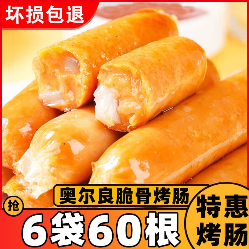 Crispy Cartilage Sausage, Orleans Flavor Crispy Cartilage Grilled Sausage, Volcano Stone Crispy Authentic Hot Dog Sausage, Taiwan Flavor Wholesale