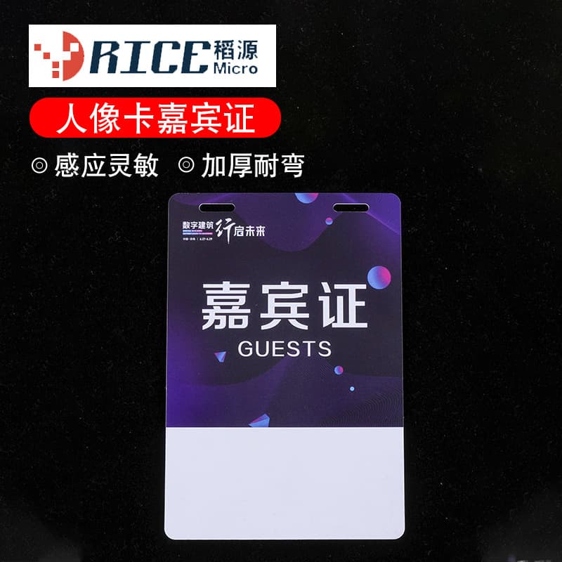 Manufacturer prints pvc portrait card guest ID card employee access control badge IC attendance card student ID card pvc work ID card