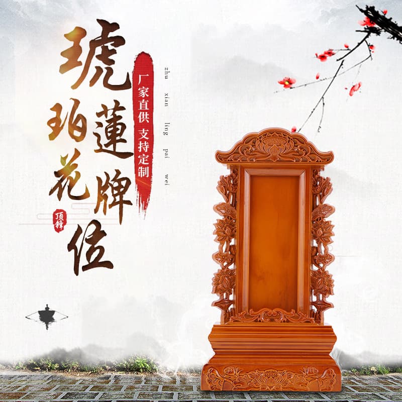 Ancestor Tablets, Deceased Spirit Positions, Deity Spots, Ancestral Monastery or Hall Engraving, Lotus Design Wooden Camphor Wood