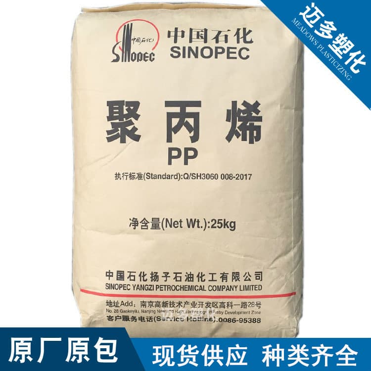 [Maido] Extrusion grade PP-R Yangzi Petrochemical C180 high-impact pipe grade PP-R pipe