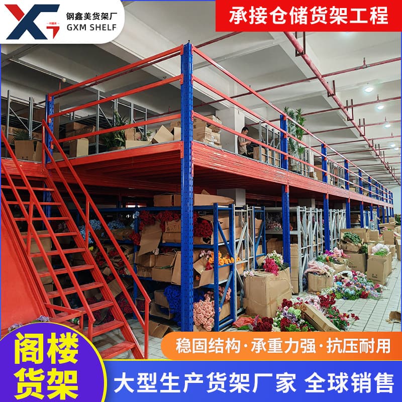 Custom heavy-duty mezzanine platform shelving construction storage factory workshop warehouse office storeroom second-floor detachable