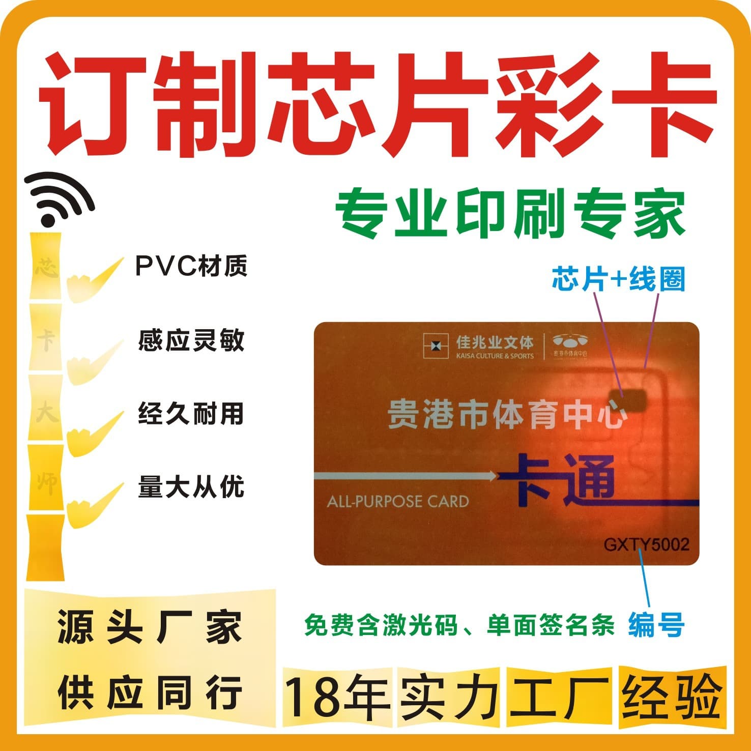 IC Rechargeable Membership Card Charging Dining Card ID Stored Value Fudan M1 CPU Campus Electricity Water Access Control Elevator