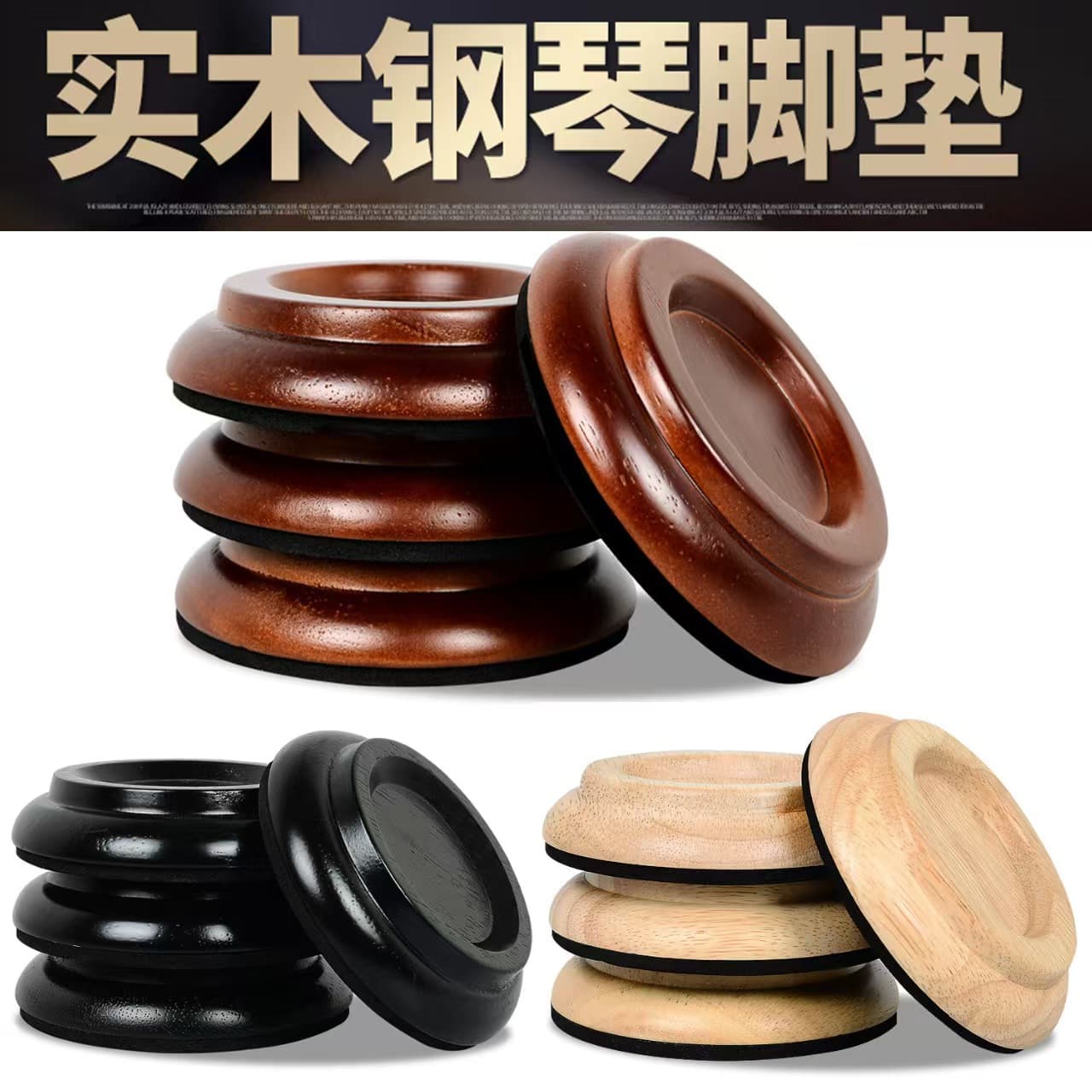 Solid Wood Piano Foot Pads Black Walnut Color Triangle Piano Accessories Office Culture Instrument Parts