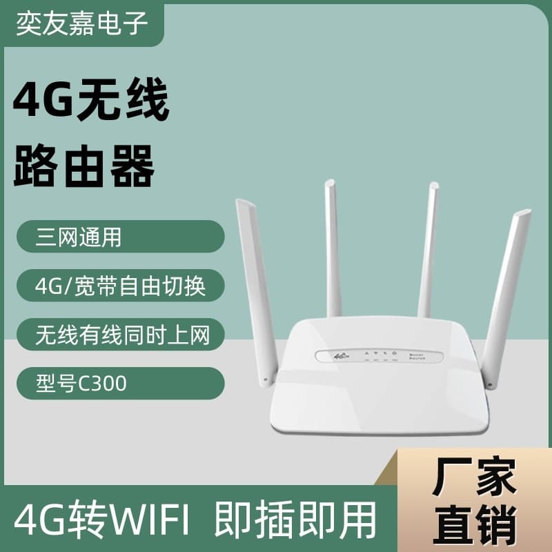 C300 4G Wireless Router Card CPE to Wired Broadband Malay Unlimited Cracking Version Russian Network Card
