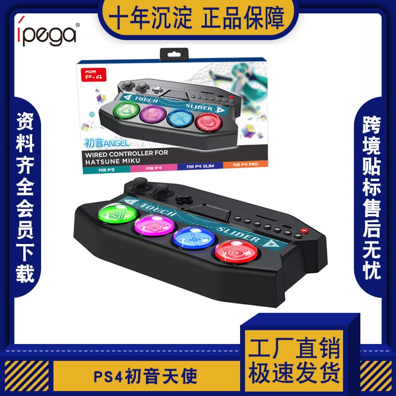 Hatsune Angel PS4 Arcade Joystick Controller for PS5/PS4/SLIM/PRO Console, Plug and Play