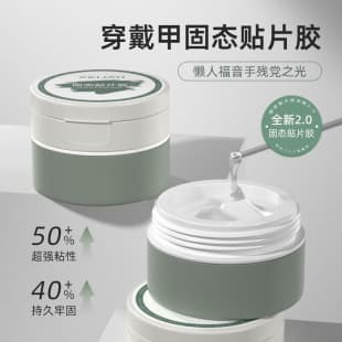 Solid Nail Tip Adhesive Gel Pot, 2024 New Style, Paste-Like, Non-Damaging, Non-Sticky, Wholesale