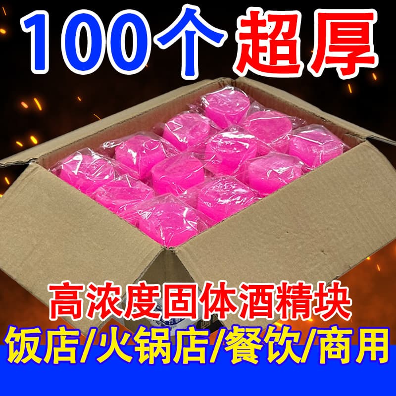 Alcohol Blocks Solid Fuel Individually Packaged, Ignition and Carbon Starter for Hot Pot, Dry Pot Fuel Blocks, Factory Direct Solid Alcohol