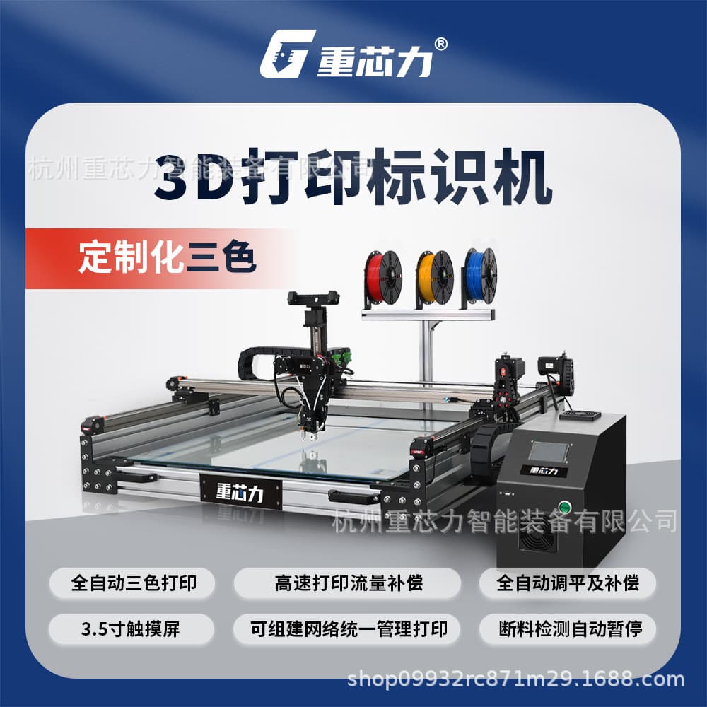Multi-Color 3D Printing Sign Machine Industrial FDM Luminous Letter Printer Advertising Sign Fast Printing Sign Printer