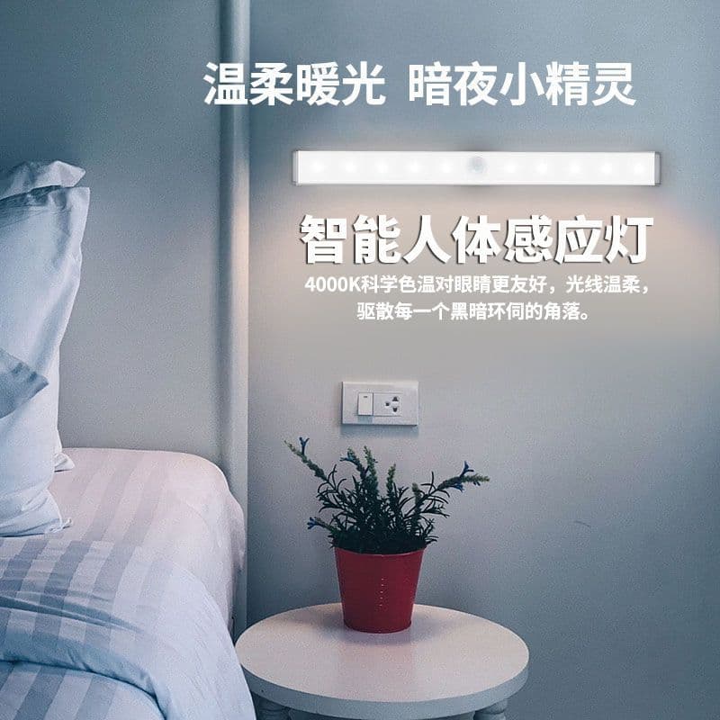 Smart LED motion-sensor night light for home use, featuring a soft bar design for bedrooms and hallways to aid sleep.