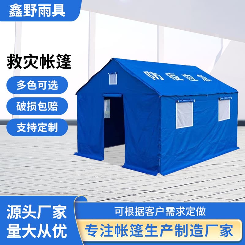 Outdoor Disaster Relief Windproof and Rainproof Tent, Anti-Risk Earthquake Rescue Emergency Command Moisture-Proof Tent, Printable Logo