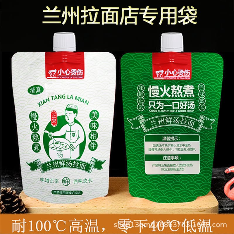 Insulated Pure Aluminum Foil Spout Bags, Snail Rice Noodle Takeout Soup Bags, Lanzhou Beef Noodle Sealed Packaging Bags