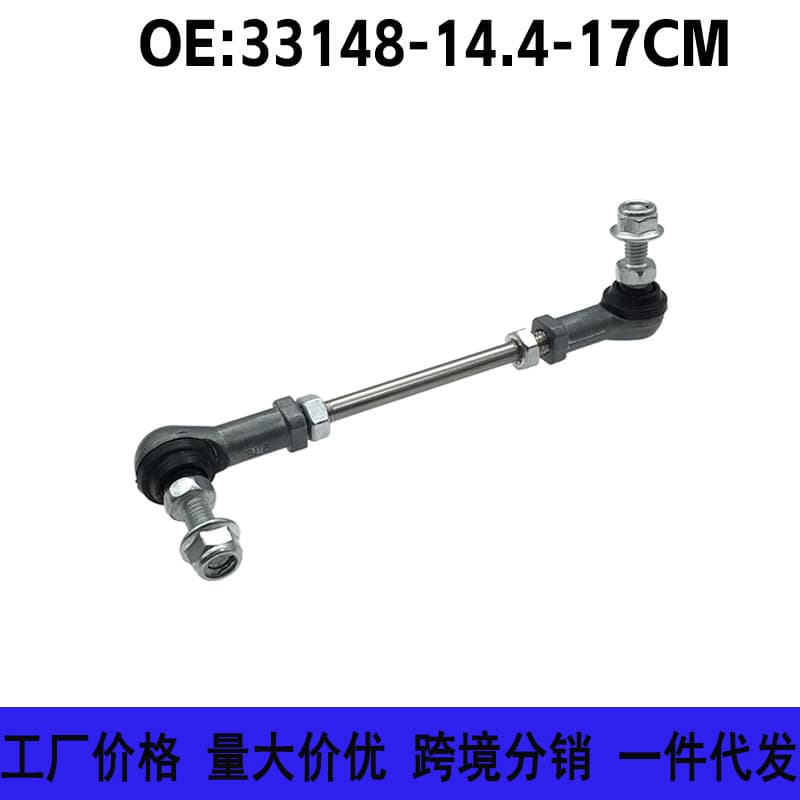 33148-14.4-17CM Compatible with Honda Accord Civic CRV Toyota Headlight Sensor Ball Joint Adjustable
