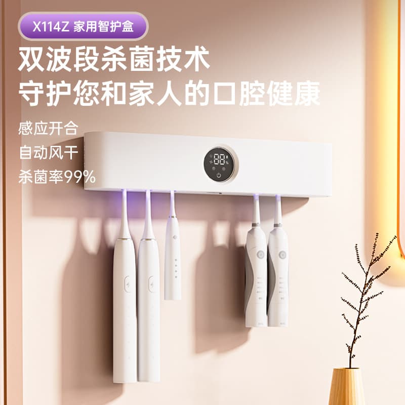 Family-sized automatic opening and closing toothbrush sterilizer, smart sensor toothbrush sterilizer, wall-mounted UV toothbrush sterilizer