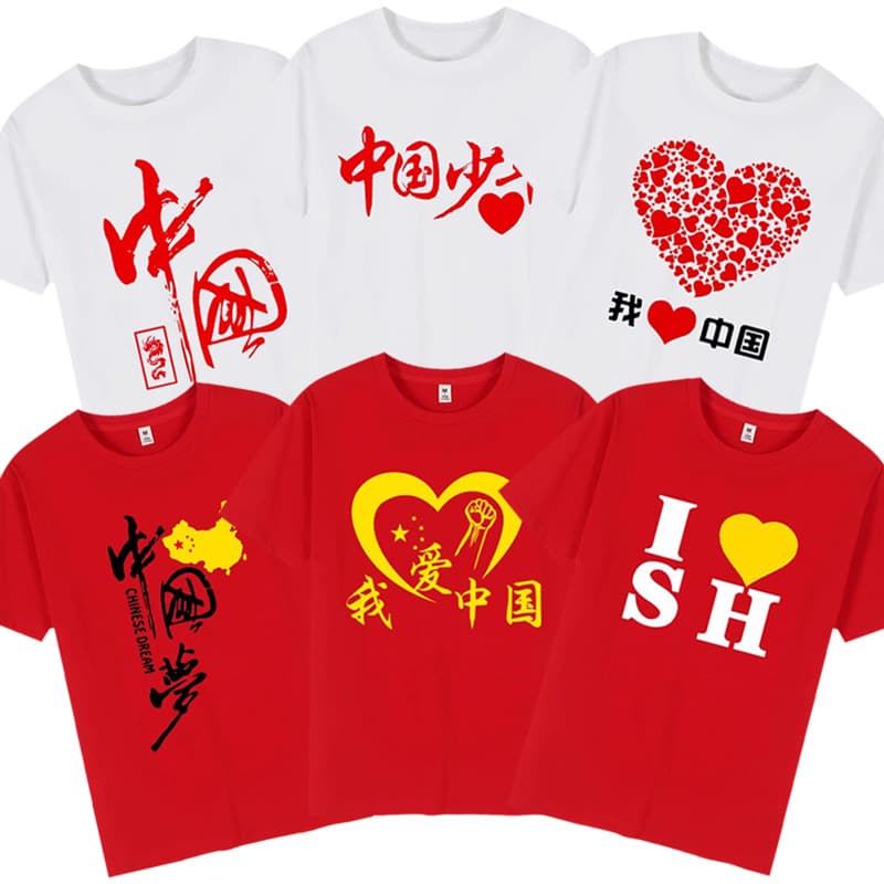 National Day Patriotic T-Shirt Short Sleeve I Love Chinese Culture Shirt Event Performance Top