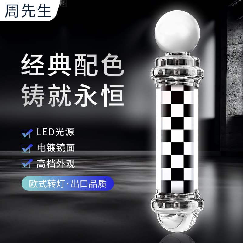 Mr. Zhou's high-brightness LED hair salon/barber shop light, waterproof, outdoor, retro, wall-mounted, Roman-style rotating light.