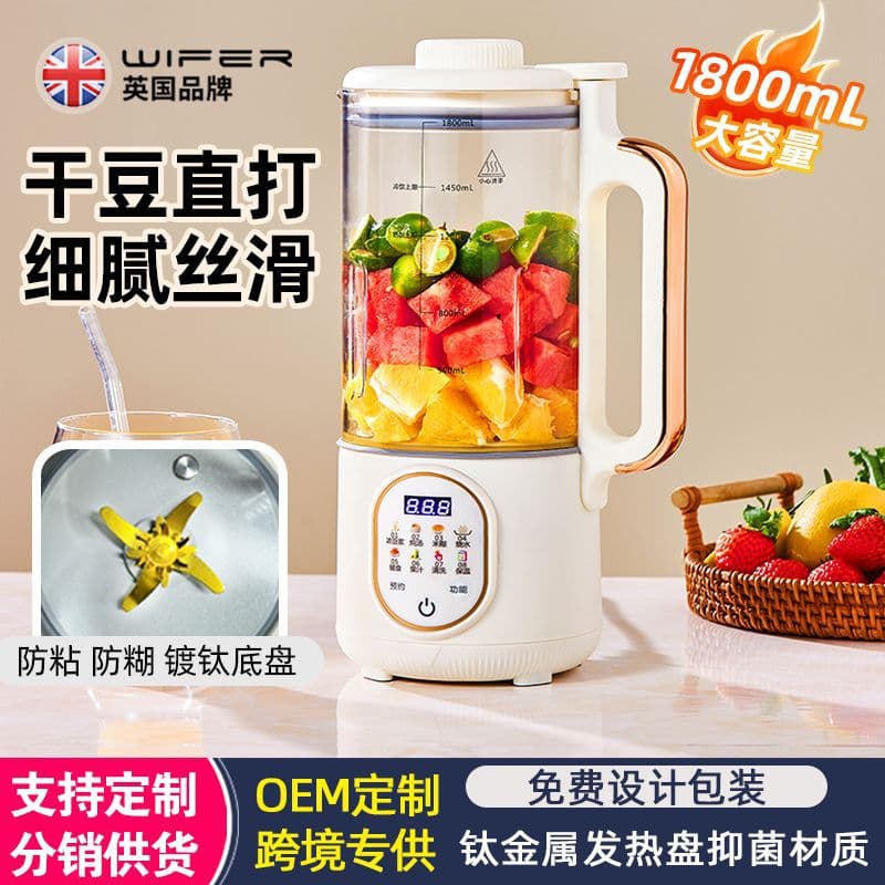 Haofuren Blender Soymilk Maker Household Fully Automatic Low-Noise Multifunction No-Cook No-Soak No-Filter Baby Food Cooking Machine