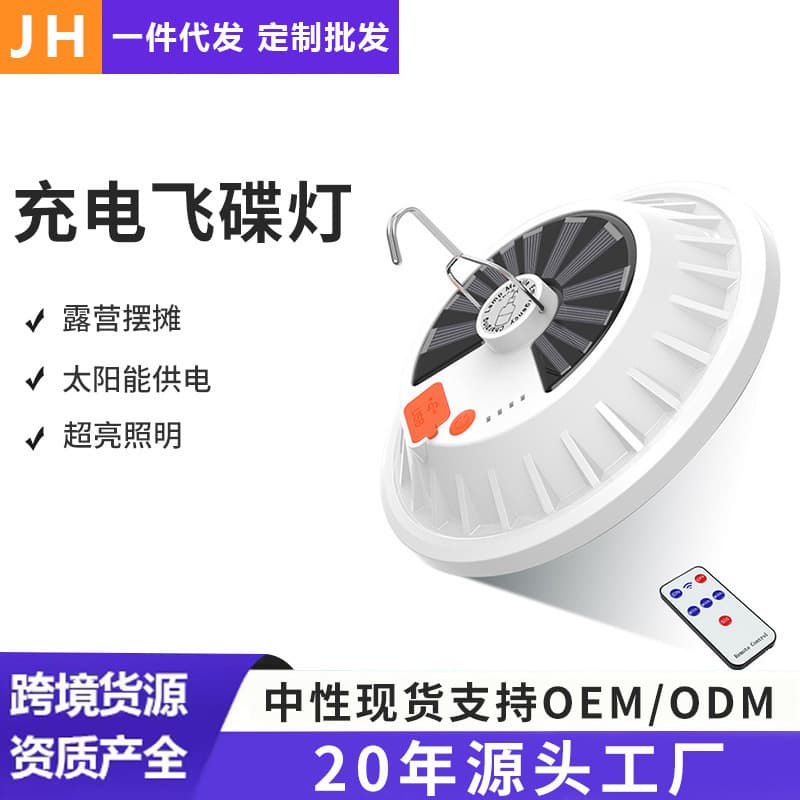 Solar LED Bulb Light for Street Market Night Lighting, Emergency Power Outage Rechargeable, Smart Remote Control Outdoor Lighting