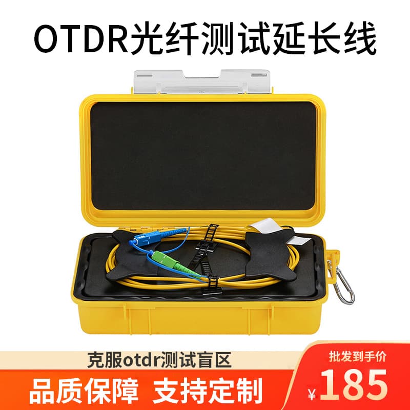 OTDR Extension Cord SC/APC-SC/UPC 2000m OTDR Fiber Optic Test Extension Cable