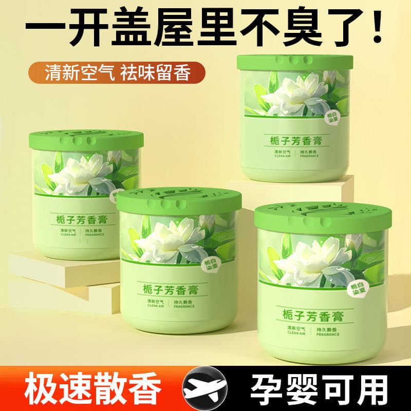 Gardenia Scented Aromatherapy for Home Bedroom Car Long-lasting Odor Removal Fragrance, Toilet Deodorizer Lavender Solid