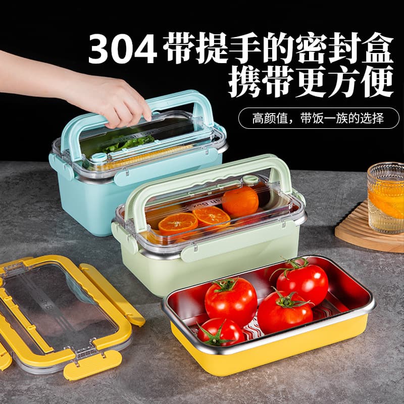 304 stainless steel crisper food grade lunch box sealed fruit lunch box refrigerator vegetable storage box food storage