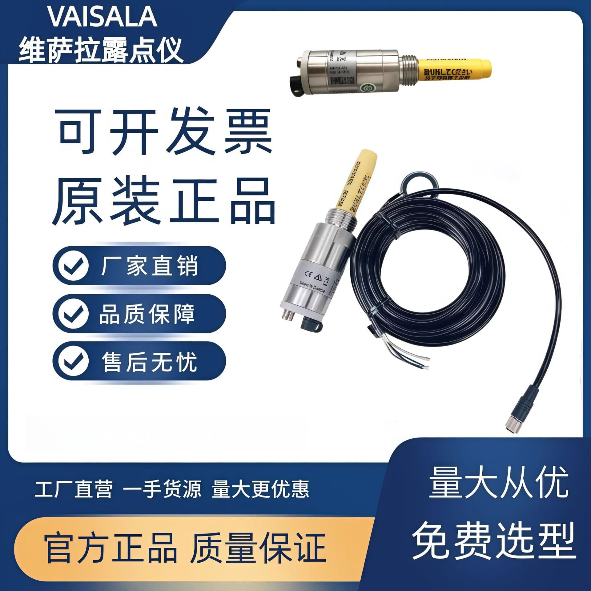 Finnish VAISALA DMT143 Compact Dew Point Sensor, Genuine Original