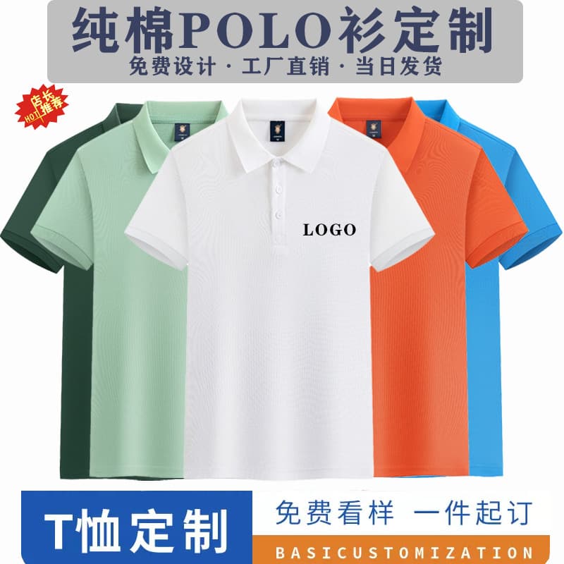polo shirt custom lapel short-sleeved advertising shirt cultural shirt corporate work clothes t-shirt embroidered class uniform printed logo