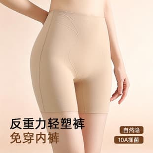 Ice-Cool Breathable Tummy Control Hip Lift Body Shaper Seamless Invisible Foundation High Waist Skin-Friendly Anti-Exposure Safety Shapewear Pants